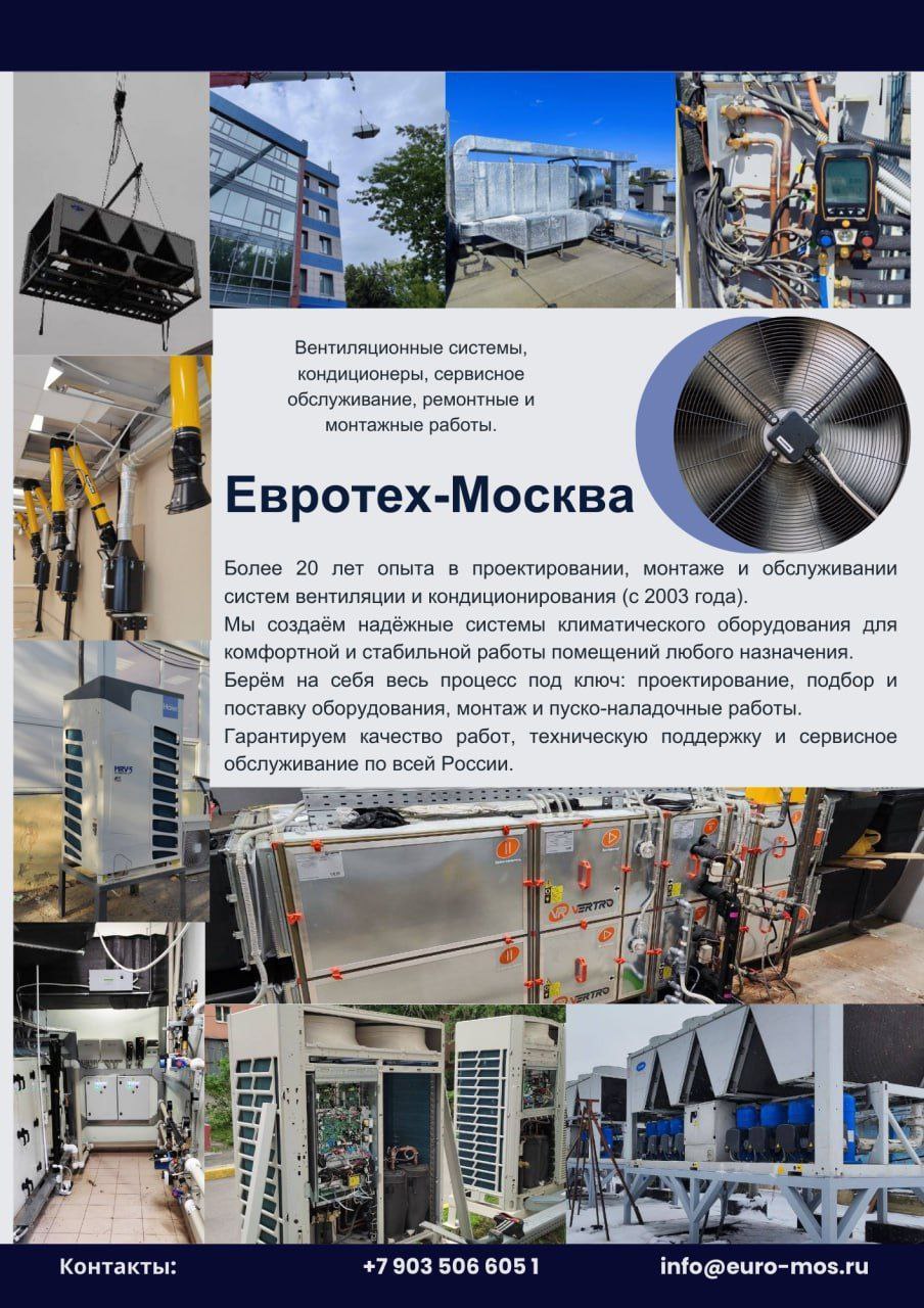 Инженерные системы и оборудование — объект Добрострой