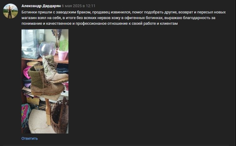 Отзыв: Александр Дардарян