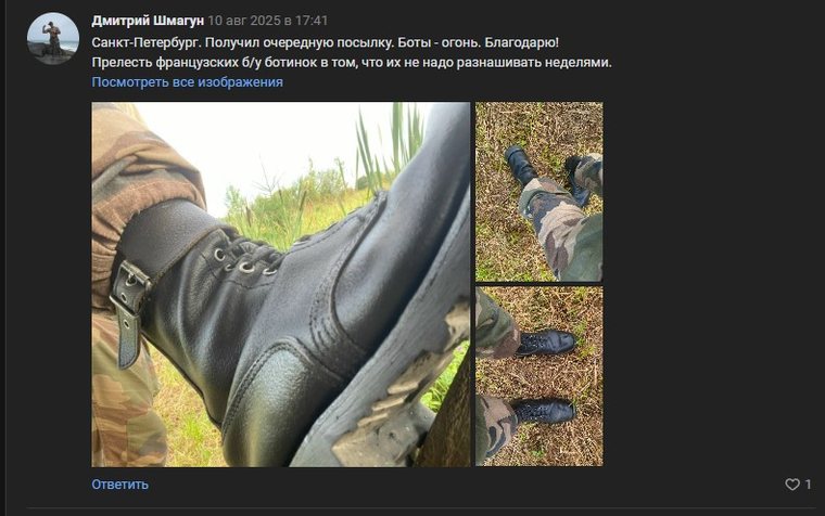 Отзыв: Дмитрий Шмагун