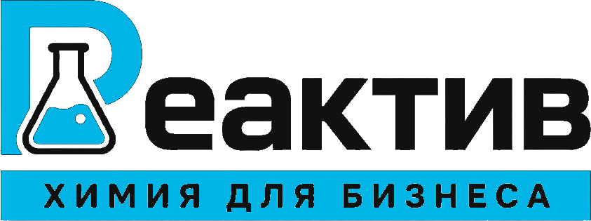 Реактив — химия для бизнеса