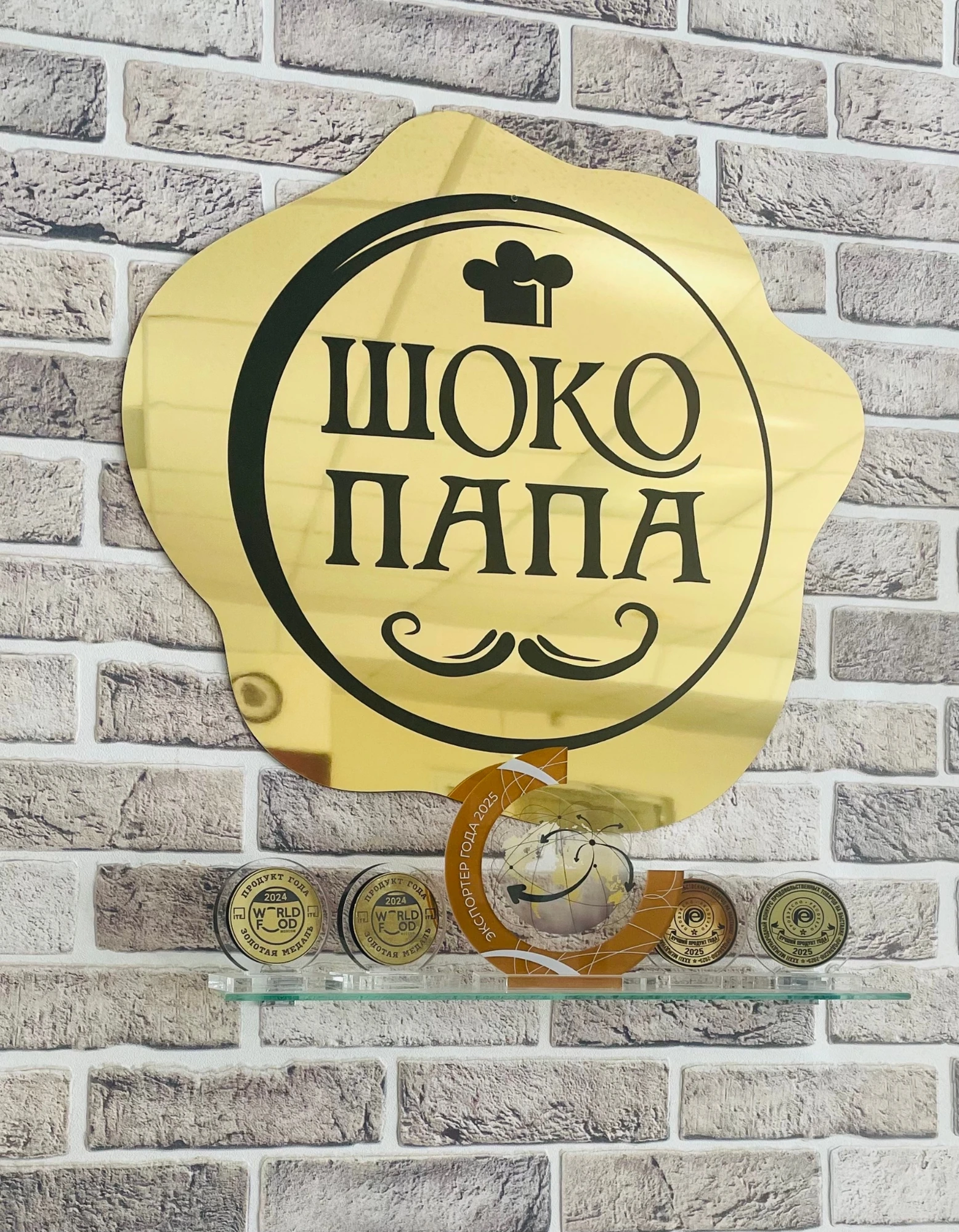 Доска почёта ШокоПапа: награды WORLD FOOD, «Лучший продукт года» и «Экспортёр года»
