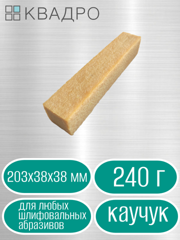 Оснастка для инструмента