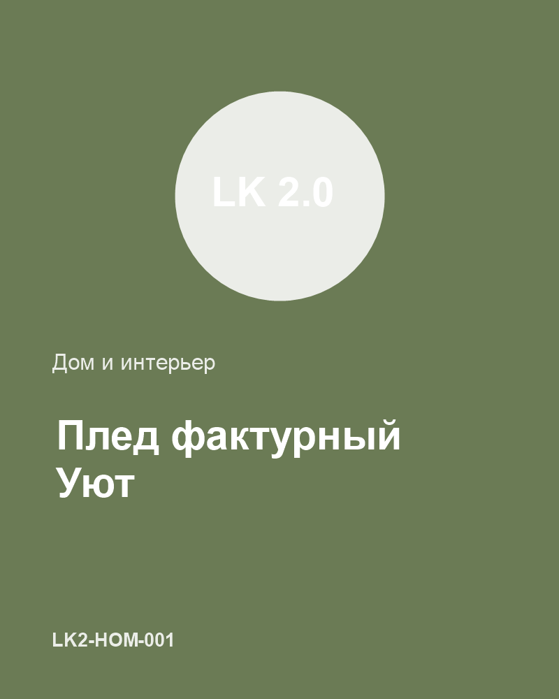 Товар для демонстрационного заказа
