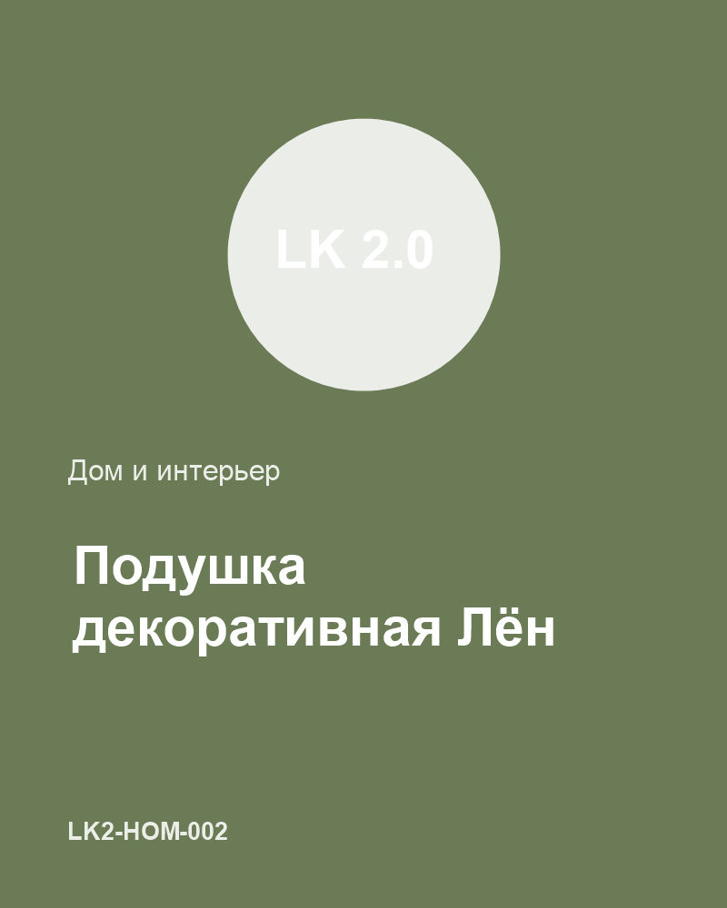 Второй товар демонстрационного заказа