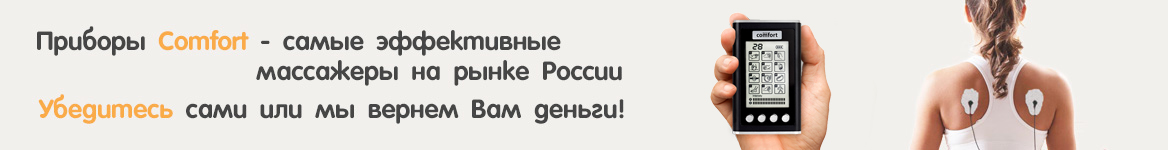 Аппараты и массажеры Аппараты и массажеры