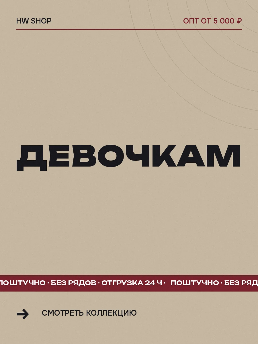 Одежда для девочек оптом