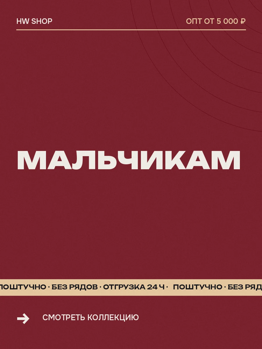 Одежда для мальчиков оптом