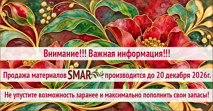 SMAR | СВЕТЛАНА МАРТЫНОВА | Интернет-магазин авторских работ и материалов
