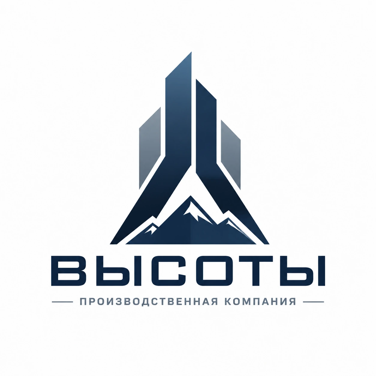Высоты — производственная компания