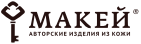 Макей
