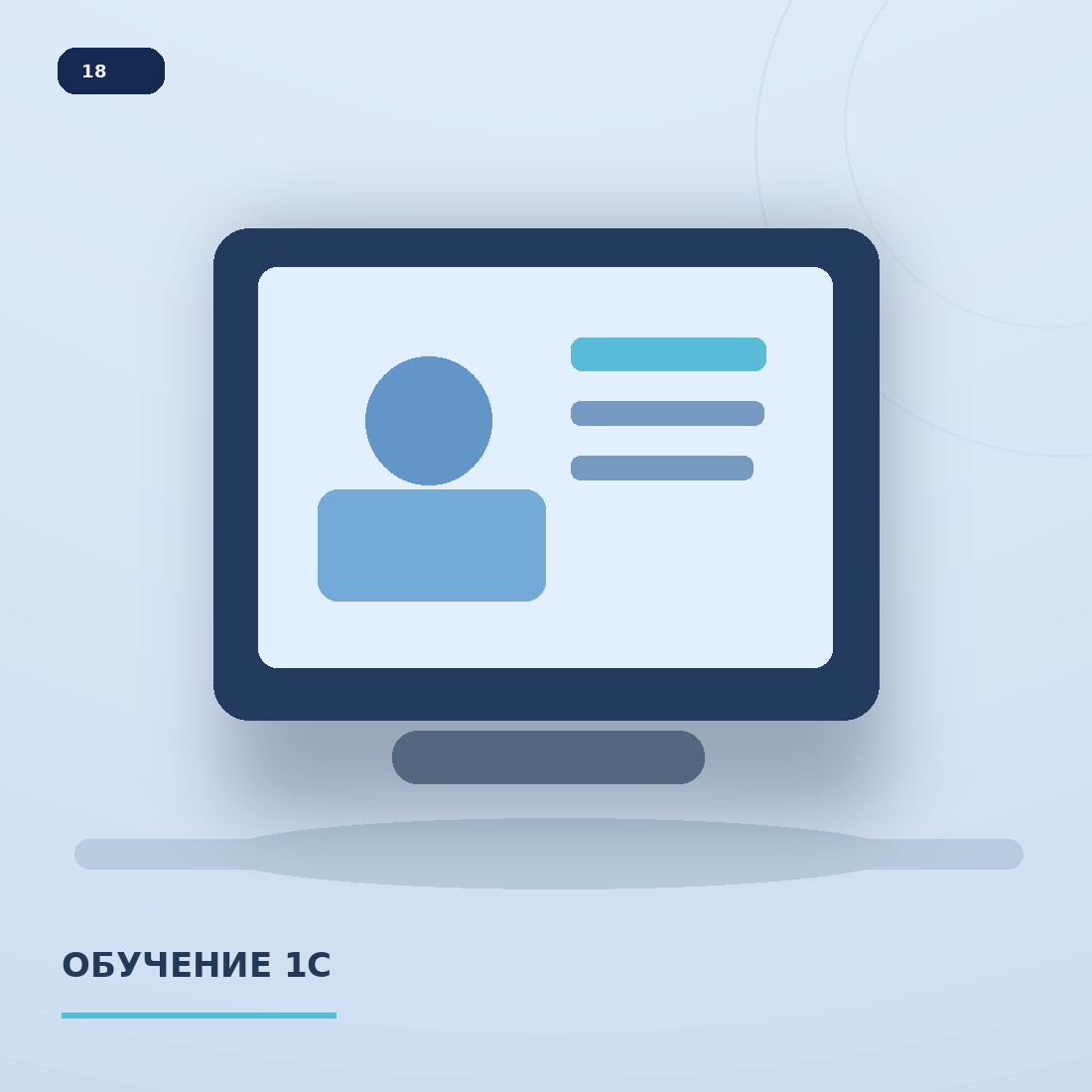 Обучение цифровым системам