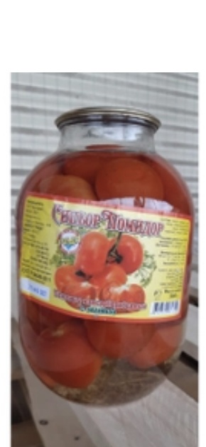 Сеньор помидор
