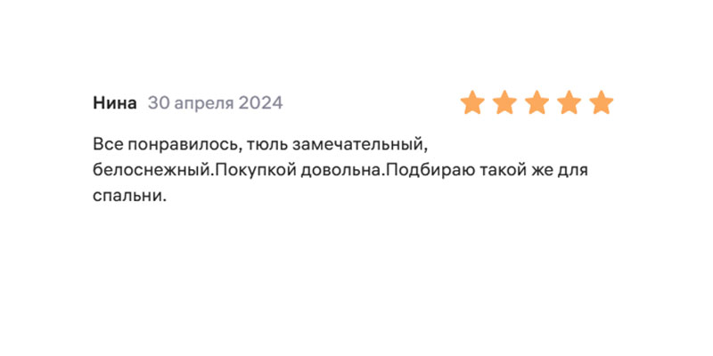 Отзыв покупателя