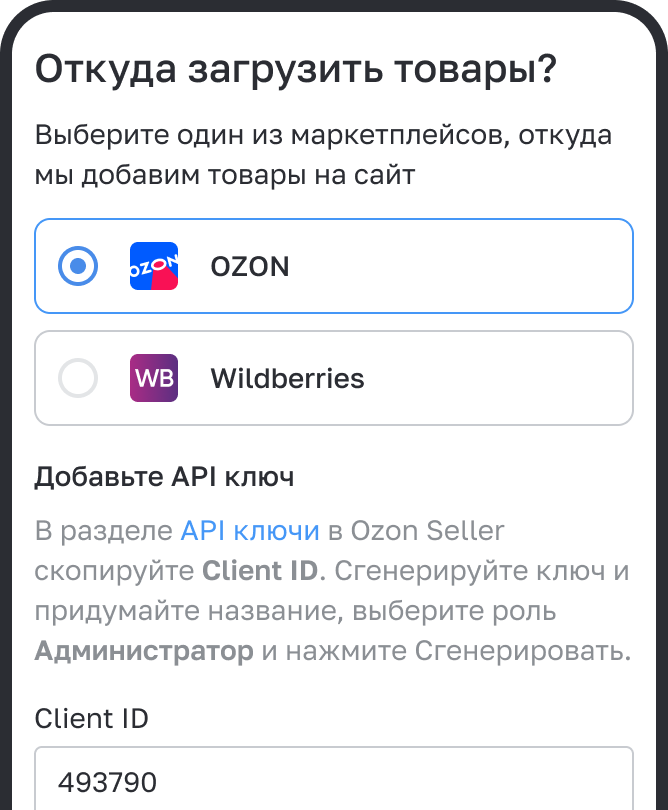 Зарегистрируйся и выбери маркетплейс, из которого загрузить товары