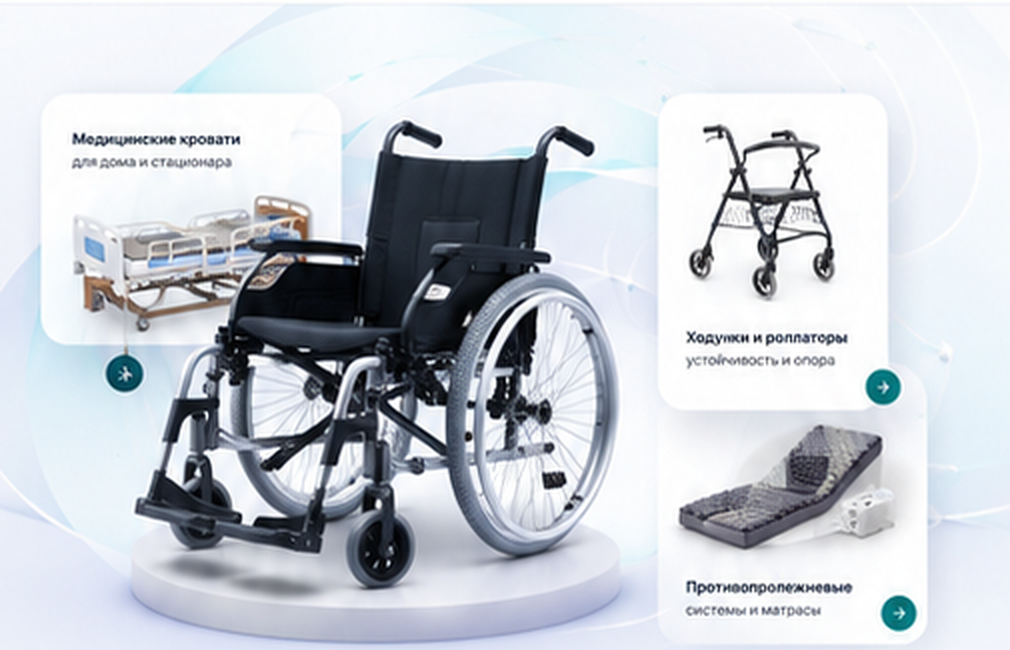 Технические средства реабилитации