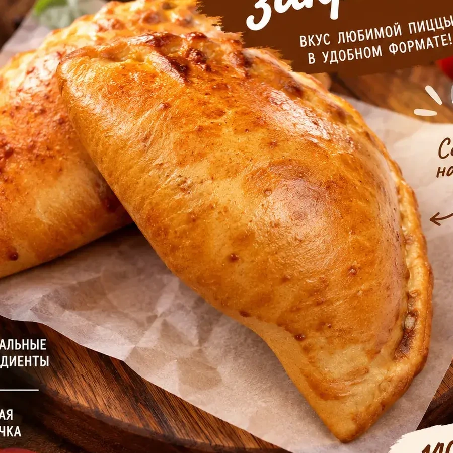 Свежая выпечка