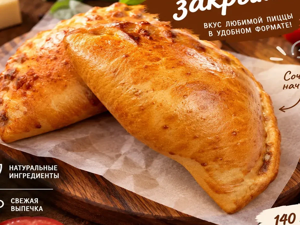 Выпечка Эко Пекарни