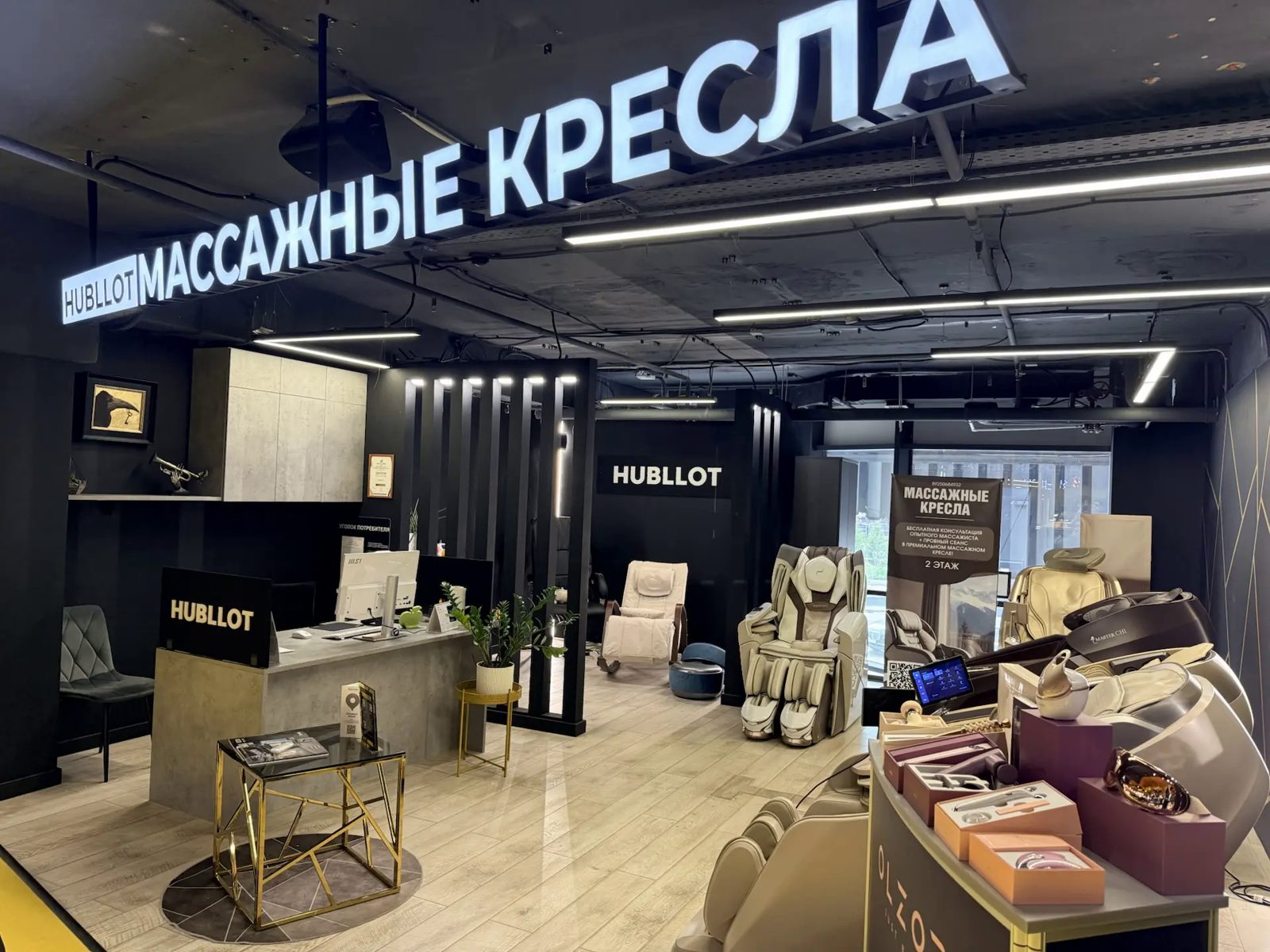 Шоурум HUBLLOT в Москве, Марксистская ул., 38