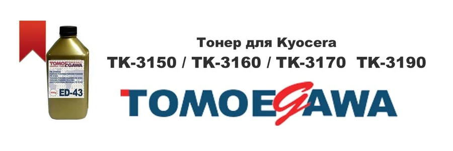 Тонер ED-43 Tomoegawa