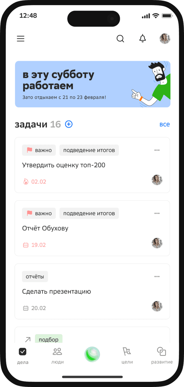 phone