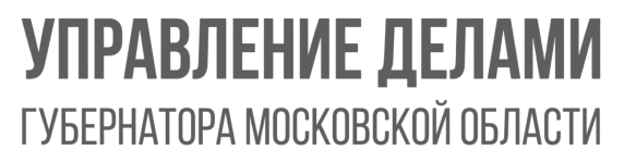 Управление делами губернатора МО