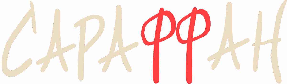 Сараффан