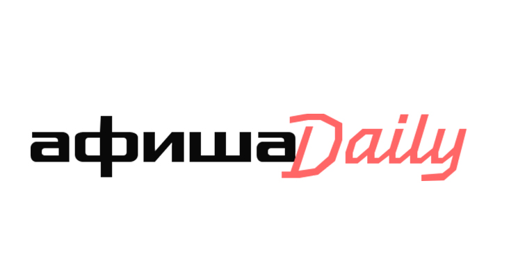 Афиша Daily