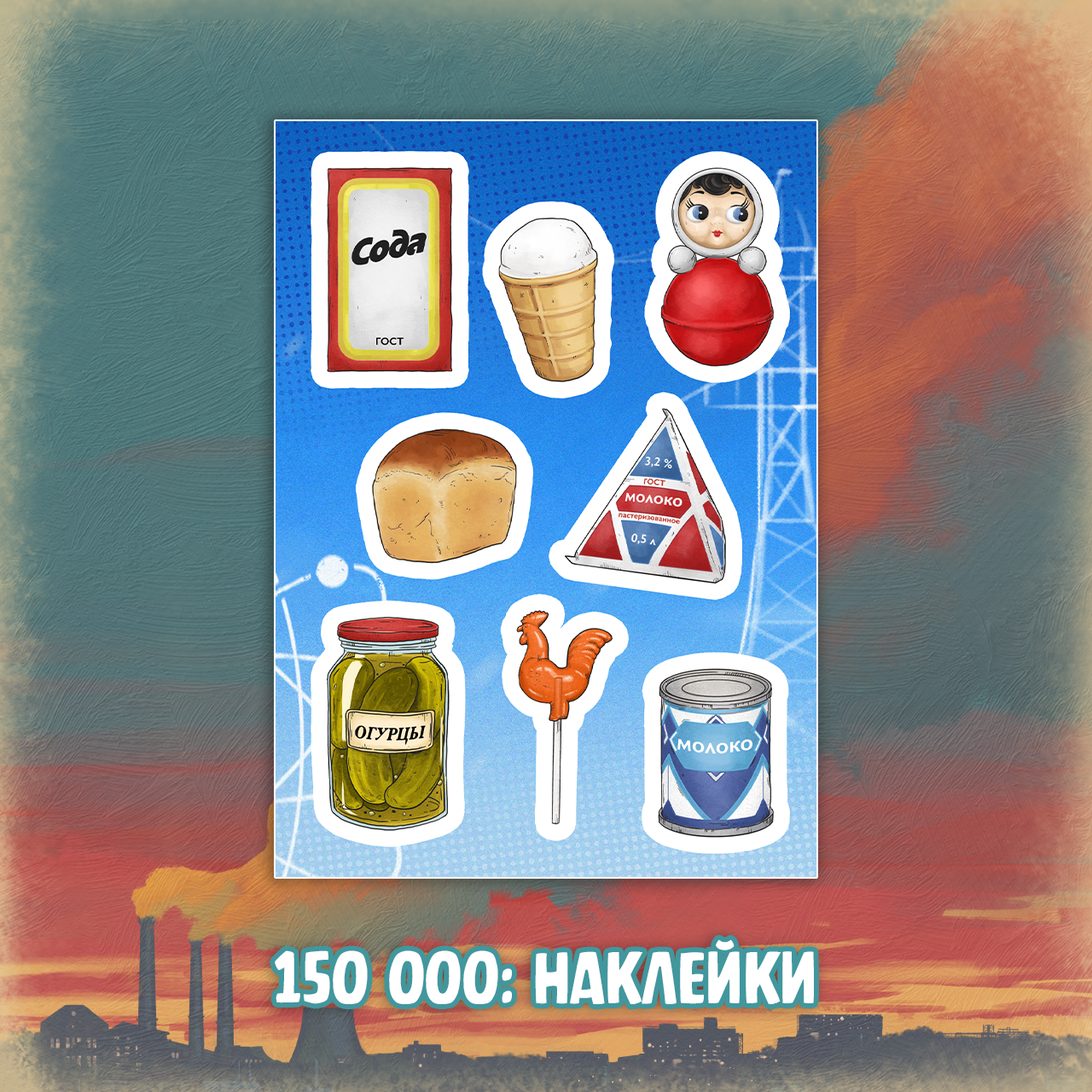 076 Союз_bonus2.png