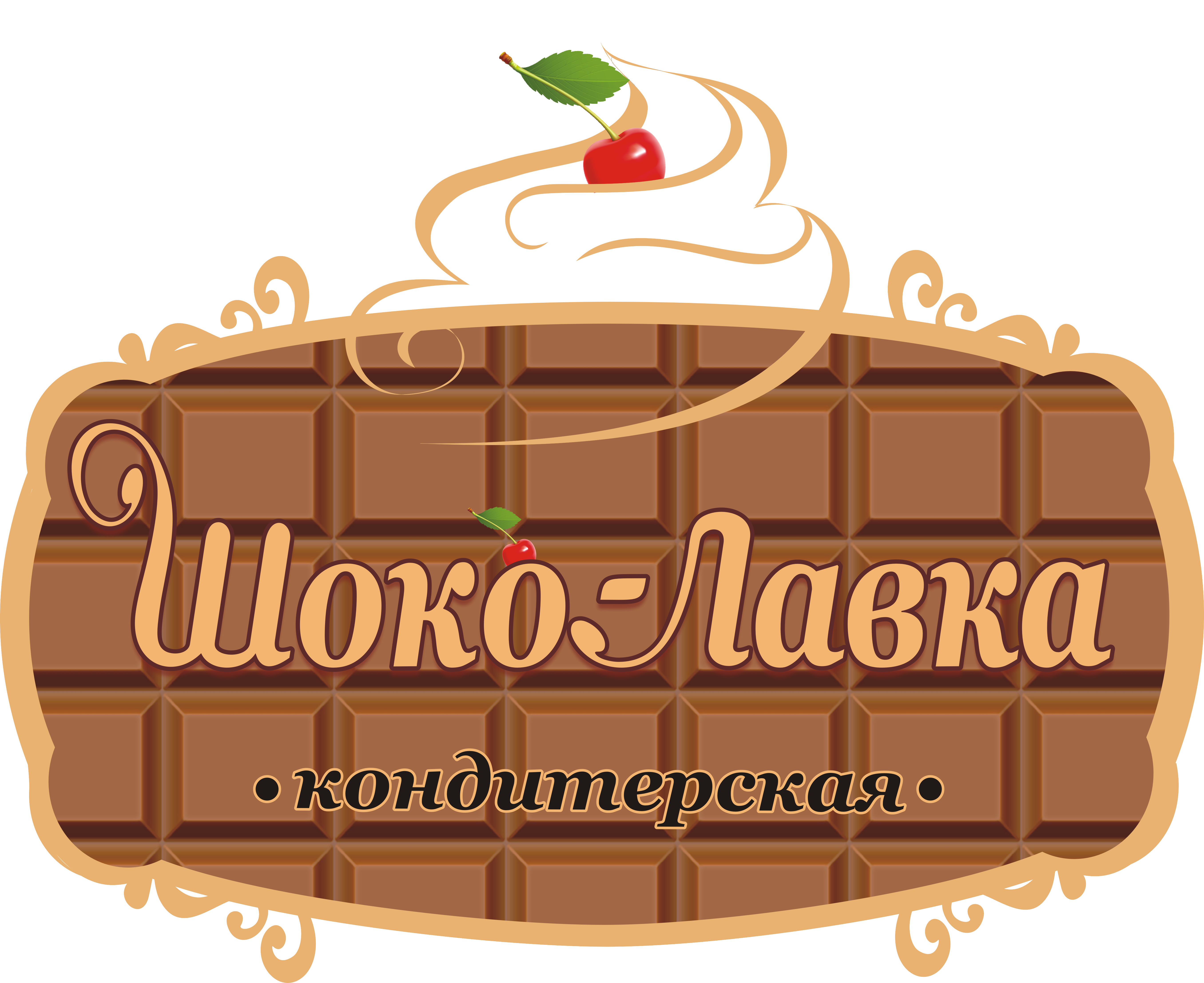 Шоко-Лавка
