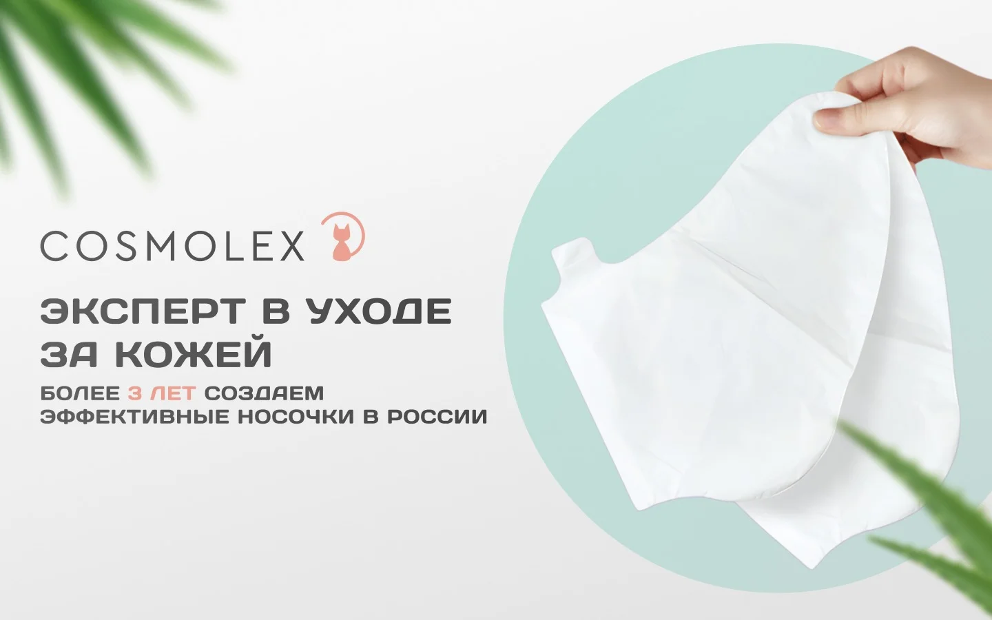 Пилинг-носочки для удаления огрубевшей кожи стоп и домашнего педикюра
