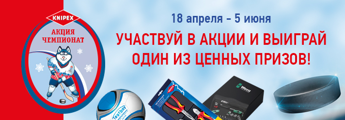 Чемпионат2.jpg