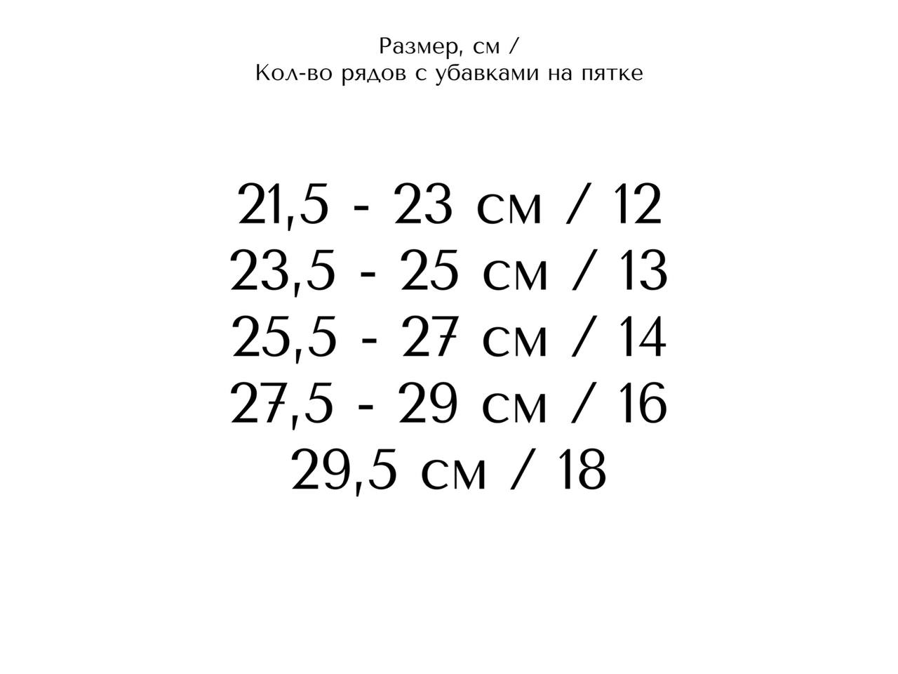 Убавки_пятка Убавки_пятка.jpg
