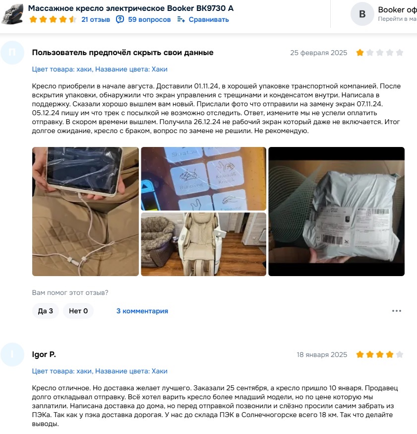 отзывы Букер отзывы Букер.jpg