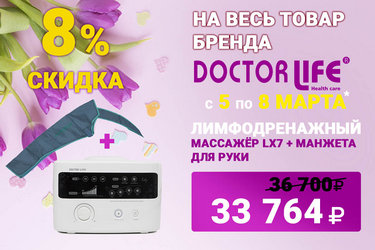 Подарок на 8 марта