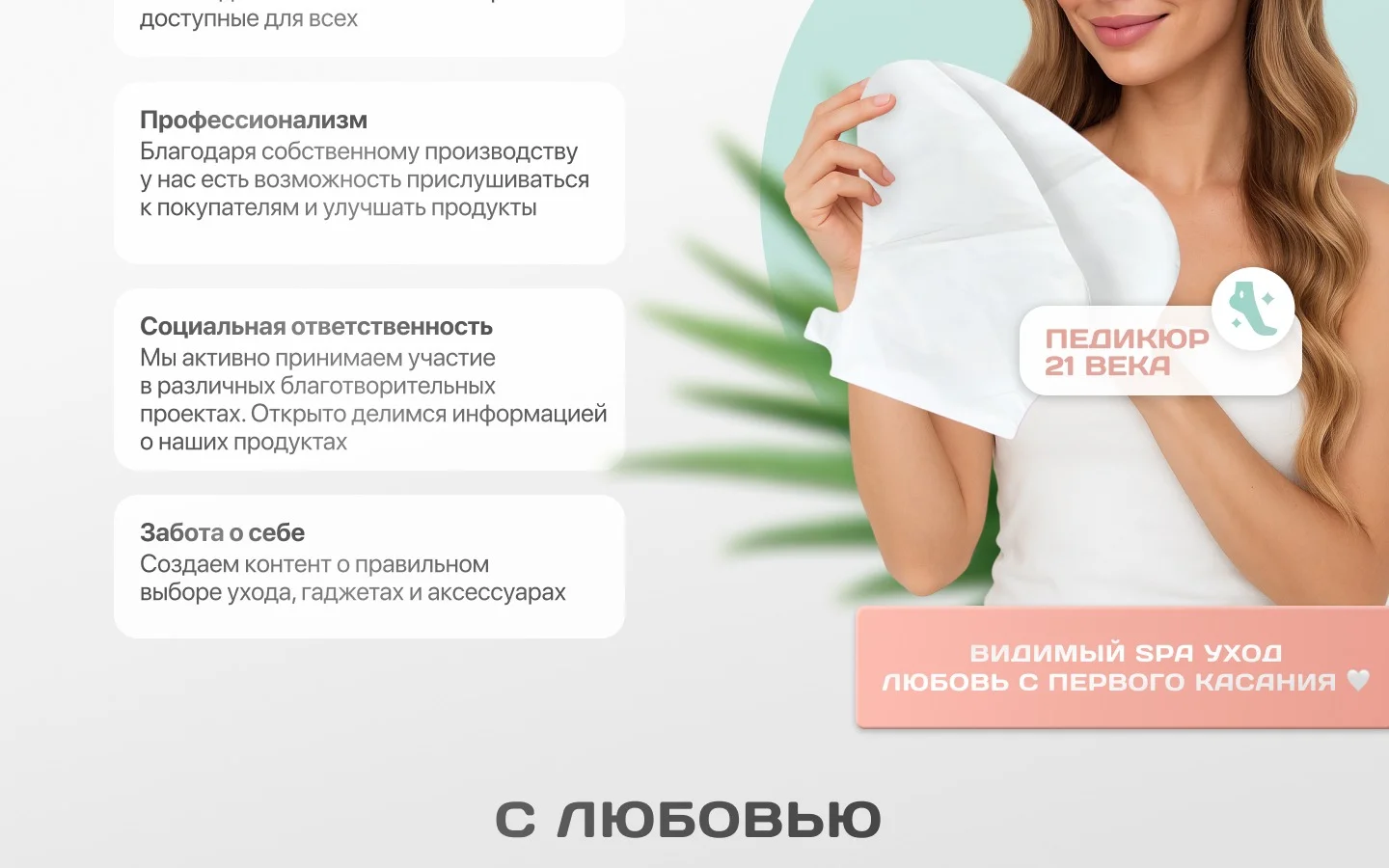 Средство для педикюра в домашних условиях &mdash; пилинг-носочки для ног