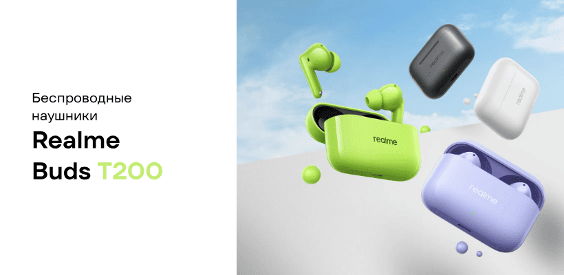 Беспроводные наушники RealMe T200 (RMA2410)-Описание-1 Беспроводные наушники Realme Buds T200