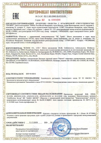 Сертификат соответствия на блендеры Hurom 2020-2023 Сертификат соответствия на блендеры Hurom 2020-2023