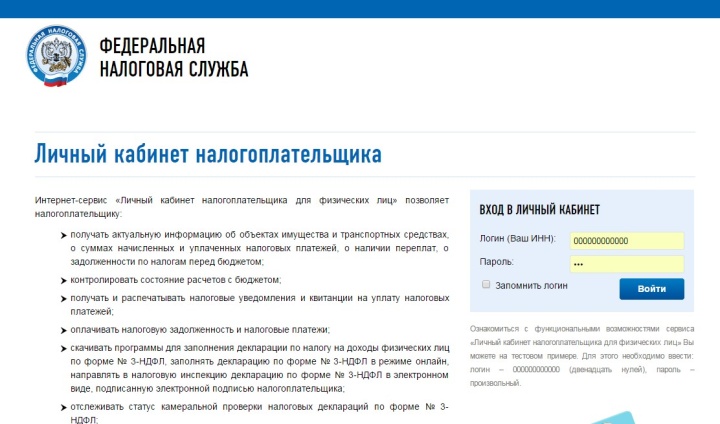 В личном кабинете ФНС можно даже зарегистрировать онлайн-кассу