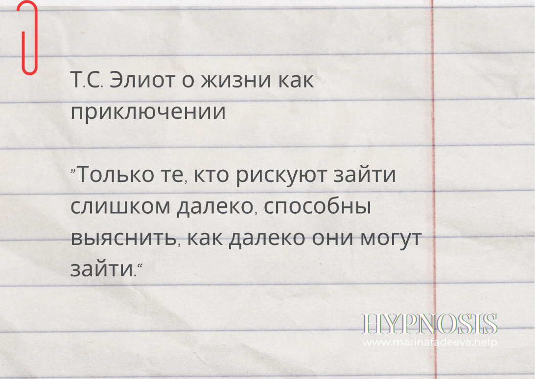 Цитаты об успехе 2.png