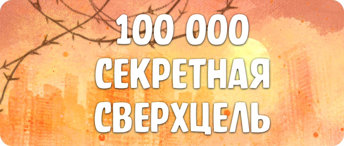 100к.png