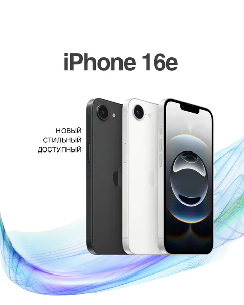 iPhone 16e