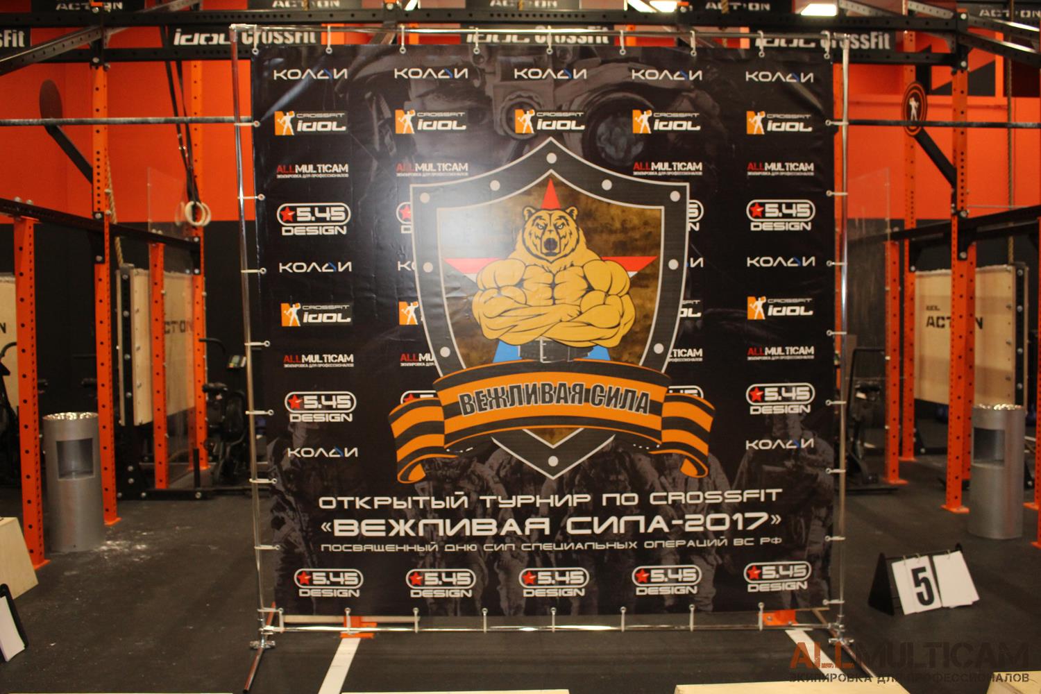 ВЕЖЛИВАЯ СИЛА 2017