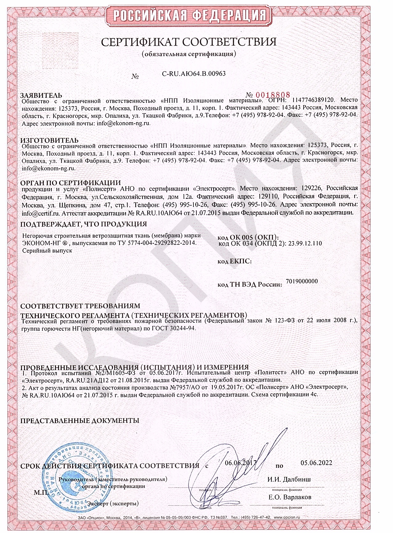негоÑÑÑÐ°Ñ ÑÑÑоиÑелÑÐ½Ð°Ñ ÑÐºÐ°Ð½Ñ ÐÐÐÐÐÐ-ÐÐ