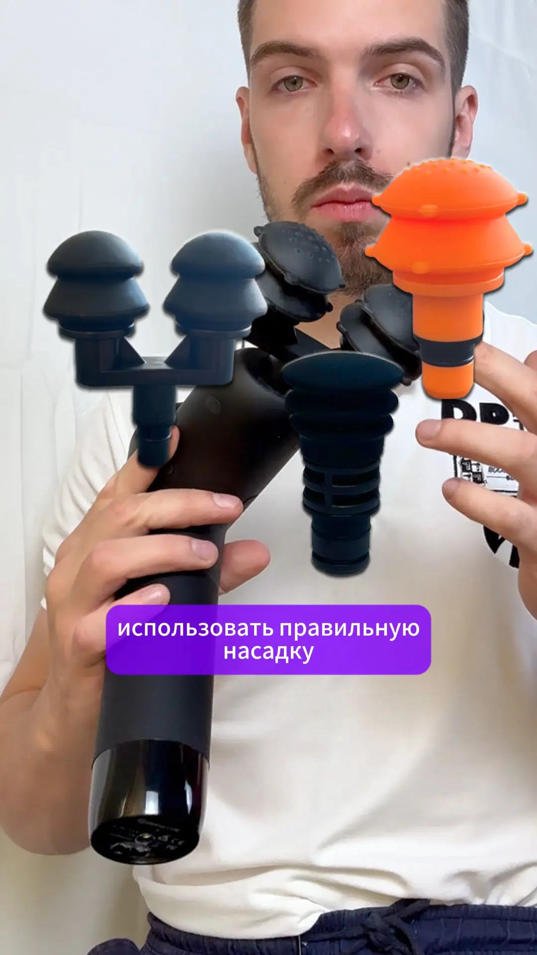 Ошибки новичков при работе с массажёром. Часть 1.