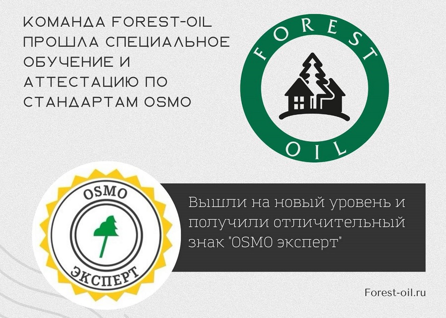 знак OSMO-эксперт
