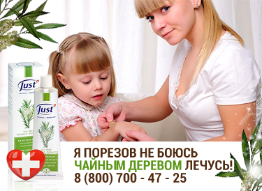 крем от ссадин