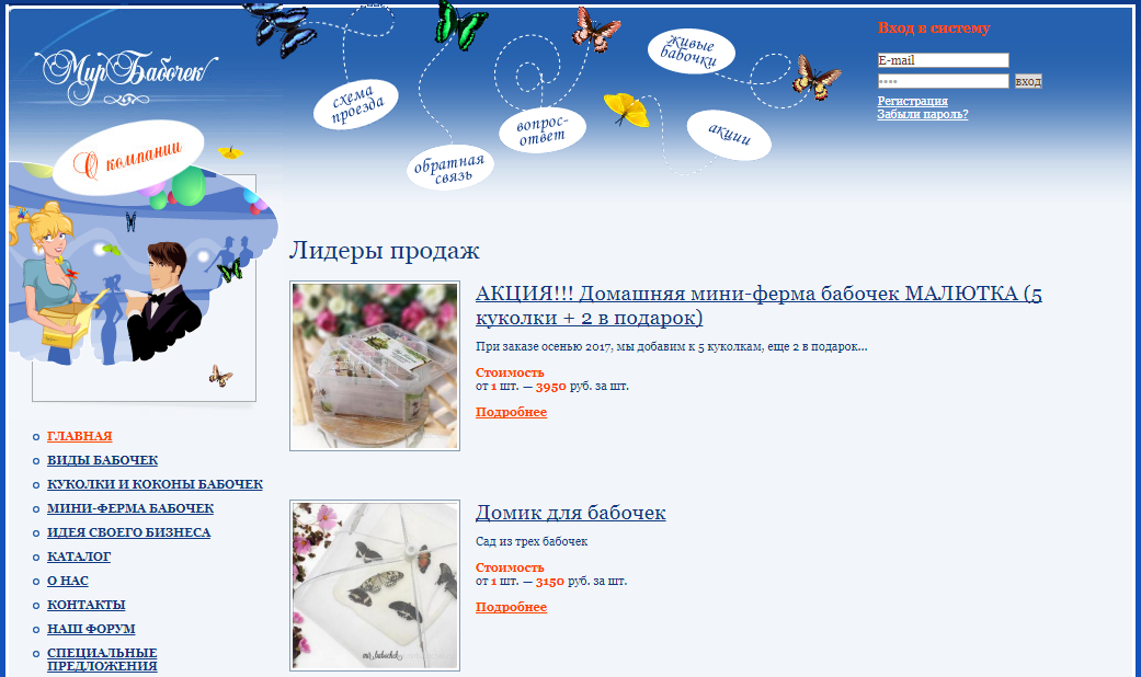 Mirbabochek.ru