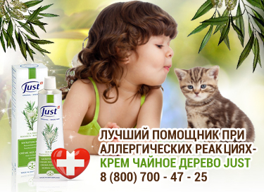 крем от зуда