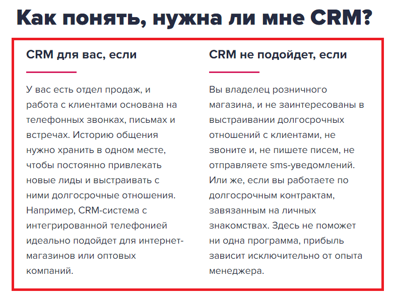 crm