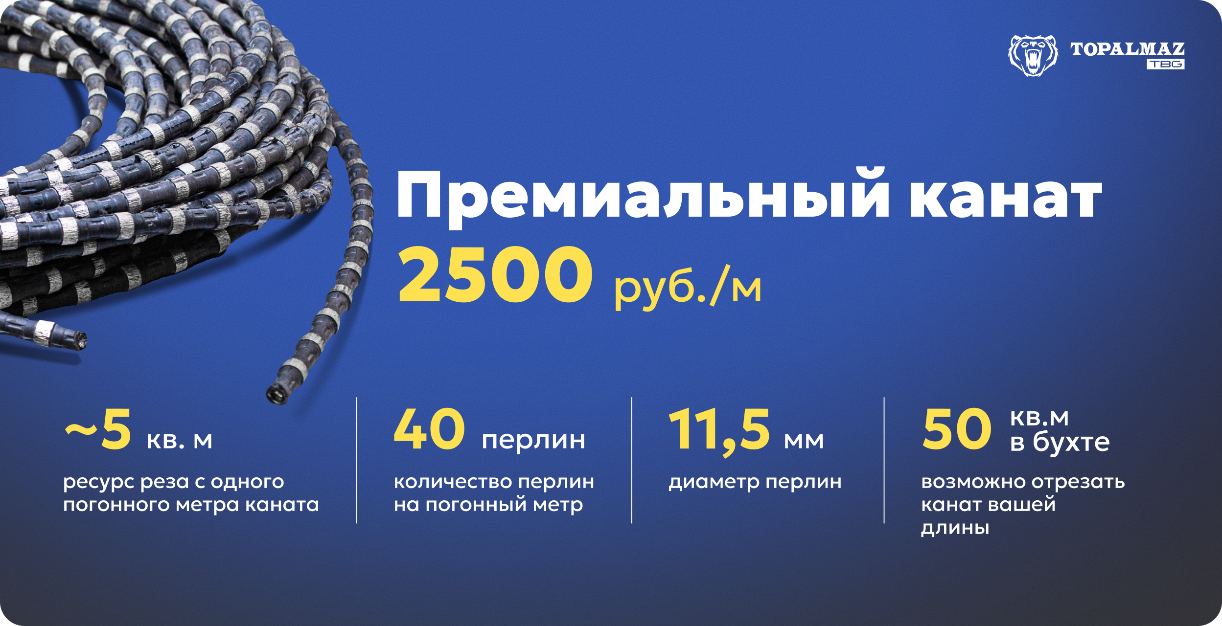 2497x1280_Баннер_алмазный_канат.png 2497x1280_Баннер_алмазный_канат.png